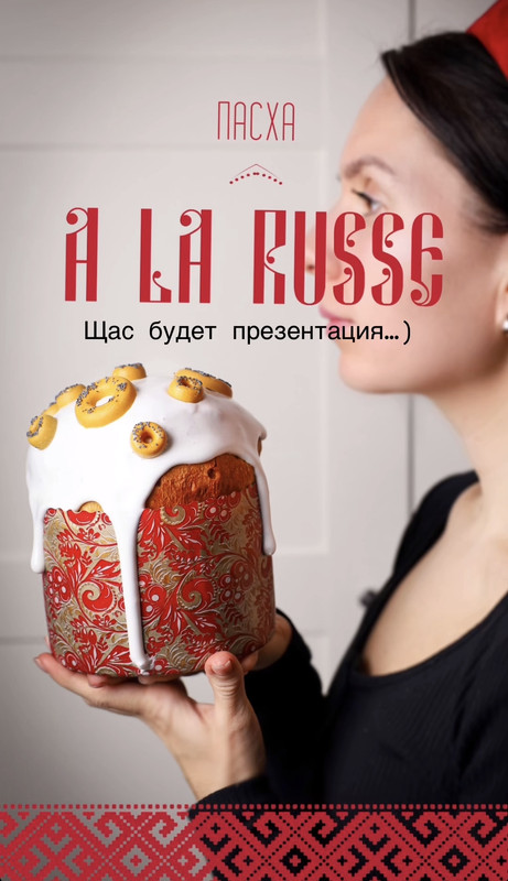 [Ks_candymom] Ксения Хохлова, Катя Аланен ― Пасхал_0.jpg